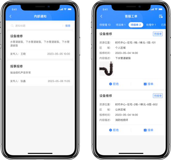 小區(qū)物業(yè)管理系統(tǒng)