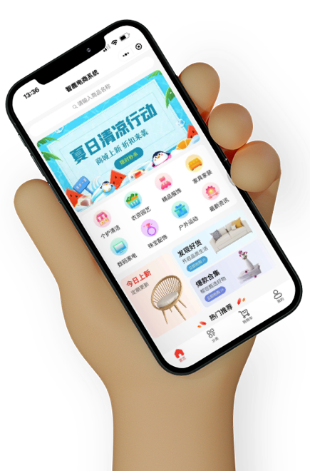 小程序社交電商模板開發(fā)