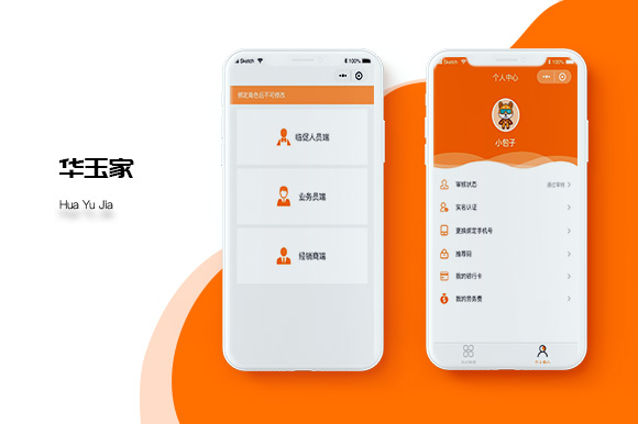 食品臨促人員管理小程序開發(fā)