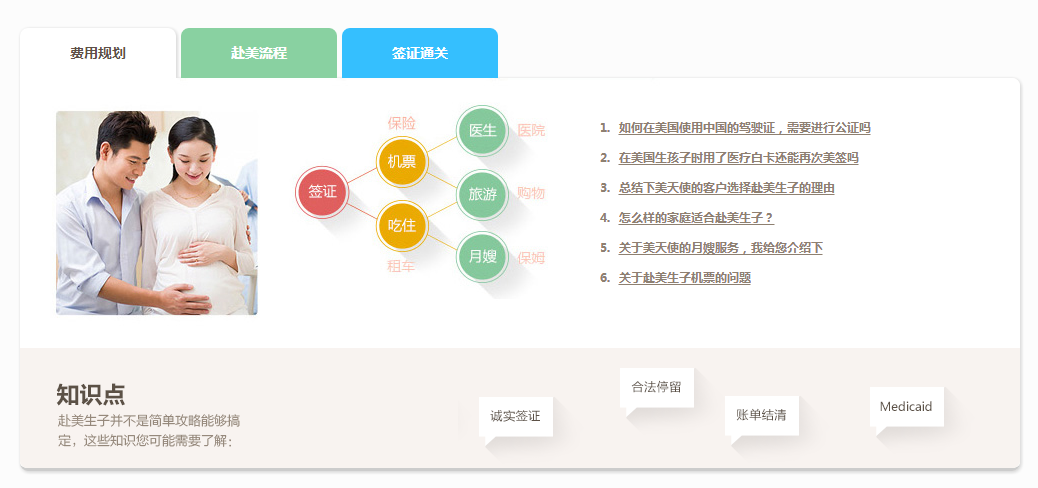 唐山美天使企業(yè)官網(wǎng)開發(fā)(圖2) 1-220409144142U7.png