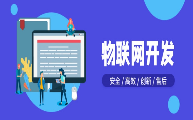 物聯(lián)網(wǎng)行業(yè)的發(fā)展的趨勢、現(xiàn)狀與挑戰(zhàn)