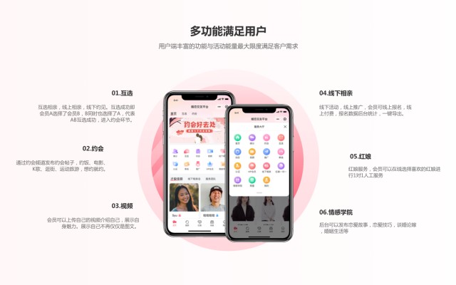 寧德婚戀相親交友軟件平臺介紹——app小程序開發(fā)定制