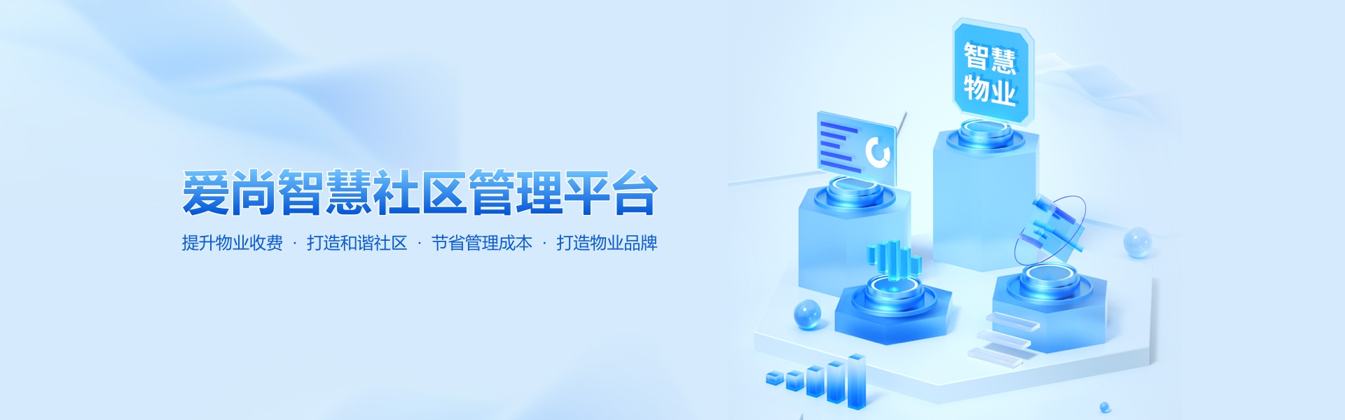 小區(qū)物業(yè)管理系統(tǒng)