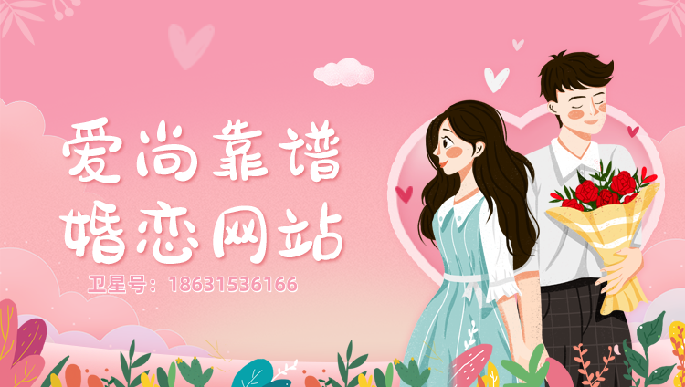 愛尚婚戀：以系統(tǒng)化功能架構，重塑現(xiàn)代婚戀服務新范式