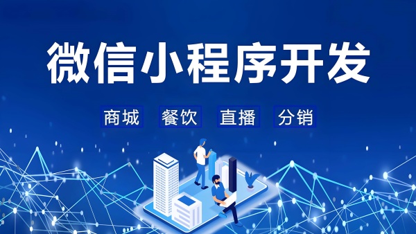 衡水小程序開發(fā)公司哪家值得合作？愛尚網(wǎng)絡(luò)科技以創(chuàng)新思維和穩(wěn)定交付助力成長