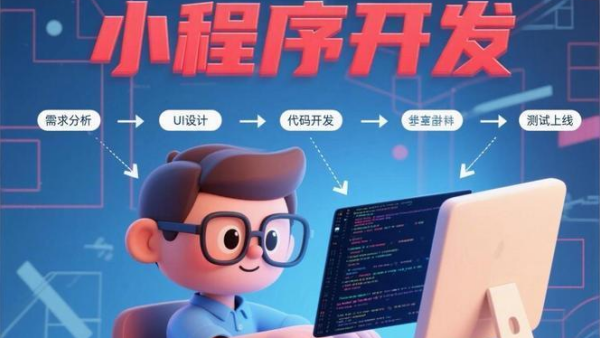 保定小程序開(kāi)發(fā)入門(mén)實(shí)踐：從零到一的全流程