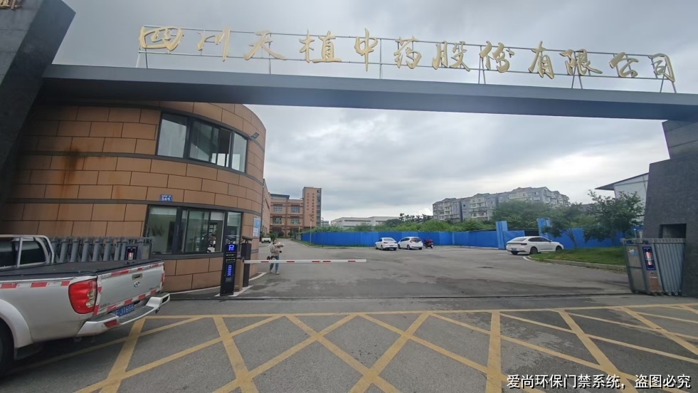 環(huán)保門禁電子臺賬系統在企業(yè)中的實踐應用案例分享