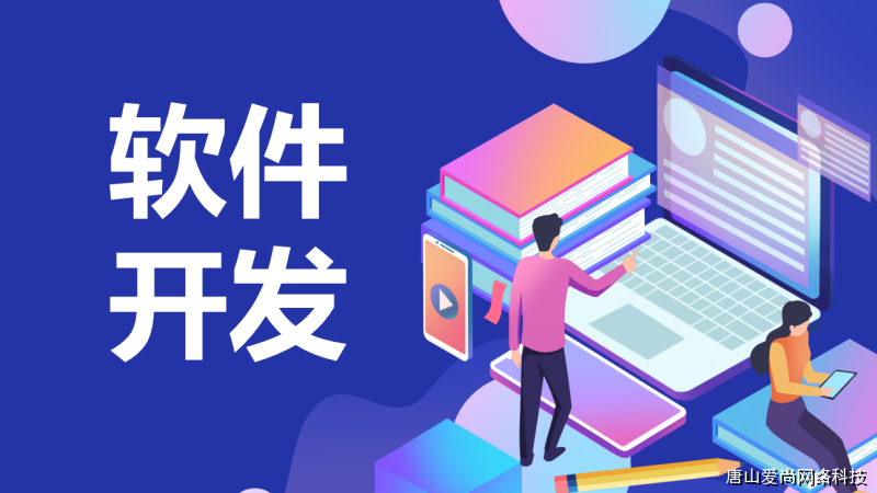 優(yōu)化張家口APP開發(fā)效率的進階思路(圖1) 文章配圖