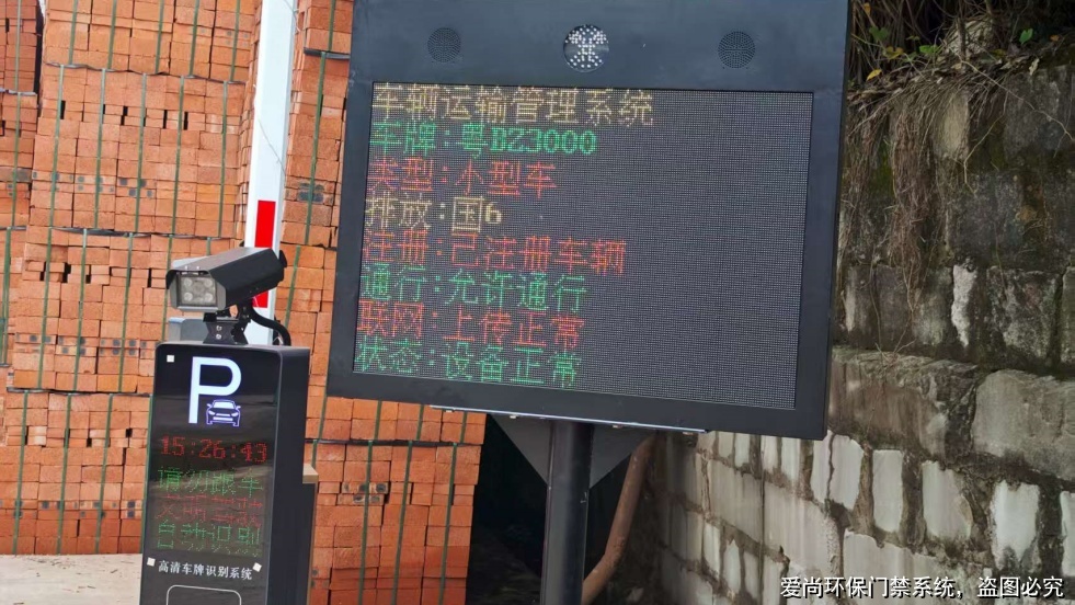 環(huán)保門禁電子臺賬在企業(yè)移動源管理中的實踐(圖3) 文章配圖